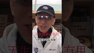 詩詞名句之「天生我材必有用，千金散盡還復來」李白〈將進酒〉#詩詞吟誦 #中國文學