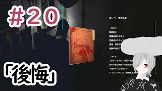 【＃２０】息を止めている間だけプレイできるサイコブレイク