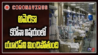 ప్రపంచవ్యాప్తంగా కరోనా కల్లోలం | Coronavirus Effect in World | Janata Curfew | TV5 News