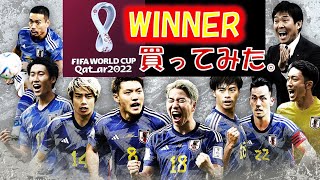 FIFA2022・WORLD CUP ⚽くじ☆買ってみた。