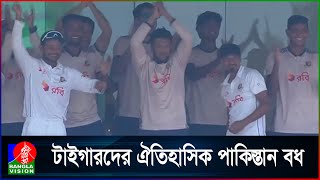 রাওয়ালপিন্ডিতে ইতিহাস গড়ে টেস্ট জয় বাংলাদেশের