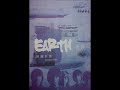 逃跑計劃 escape plan 《世界 earth》 陽光照進回憶裡