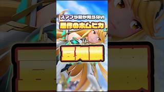 【雑学】スマブラ勢が知らないホムヒカ(ゼノブレイド2)の豆知識【スマブラsp】 #スマブラsp #スマブラ #ゼノブレイド2 #ホムヒカ