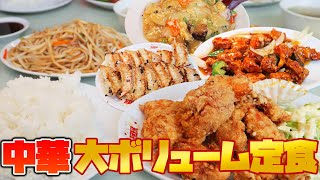 【デカ盛り定食】定食頼んだら0円もやし焼きそばサービス！