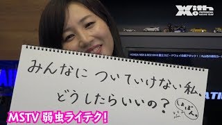 初心者でも安心！そのツーリング方法とは！？