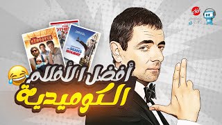 قائمة أفضل الأفلام الكوميدية