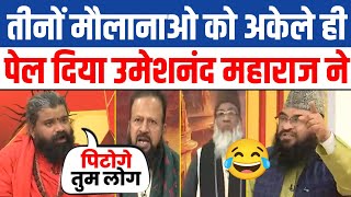 🔥 Umeshnand Maharaj Vs Sajid Rashidi, Hajik Khan \u0026 Alimuddin Asadi | Maha Kumbh Latest Debate News