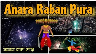 Anara Raban Pora || Anara Purulia || Anara Dussera ||