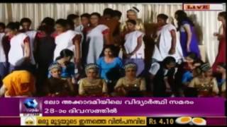 Kozhikode District Team Felicitated For Winning Chamiponship At Youth Festival