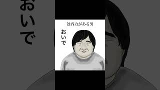 【女を沼らせる男の特徴】#shorts  完全版