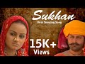 Sukhan |OST Song | Atv Drama Song |Saaian Way | Punjabi Drama ost | latest Version Covered