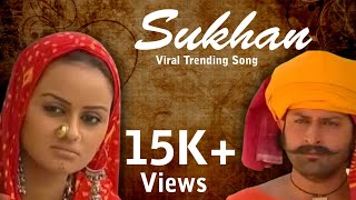 Sukhan |OST Song | Atv Drama Song |Saaian Way | Punjabi Drama ost | latest Version Covered