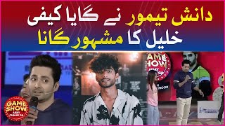 Danish Taimoor Covered Kahani Suno | Kaifi Khalil Song | Game Show Aisay Chalay Ga | Shahtaj Khan