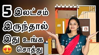 5 இலட்சம் இருந்தால் இது உங்கள் சொத்து | Chennai House | Veppampattu House | low-budget | #lalitha