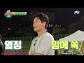 full끌립 어쩌다fc 팀vs오디션 지원자 팀의 당락을 가를 최후의 대결⚽🔥 후반전 2 2 〈뭉쳐야 찬다2 jtbcsoccer2 〉 jtbc 210905 방송