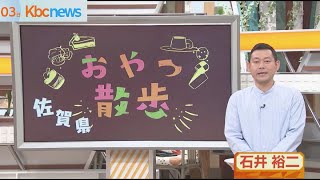 佐賀市中心部をぶらり…見つけた“大人のスイーツ”