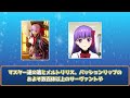 【fate】現代人なのに神にも悪魔にもなる女！殺生院キアラについて解説【type moon】