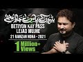 21 Ramzan Noha 2021 | Betiyon Kay Pass Lejao Mujhe | Syed Raza Abbas Zaidi - Shahadat Mola Ali -1442