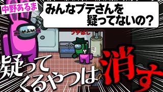 勘のいいガキは嫌いだ。消えてもらう！！！【Among Us】