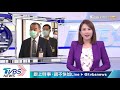 【tvbs新聞精華】20200504　180名滯印台人今包機返！小豬身家曝　道歉直播怎破局