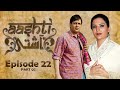Aashti (HUM TV Drama) Ep 22 Part 02 | Humayun Saeed | Fahad Mustafa | Faysal Quraishi | Resham