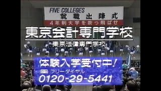 1995年4月頃のCM その2