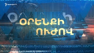 «Օրենքի ուժով»․ Ռոբերտ Քոչարյանը կրկին կալանավորվեց․ 14.12․2018