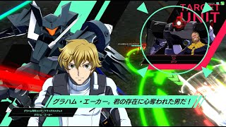 ガンダムアーセナルベース　戦術技r94　GNフラッグ　グラハム