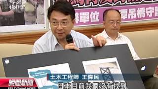 20130730公視晚間新聞－碧潭吊橋爭列古蹟 新北明審議