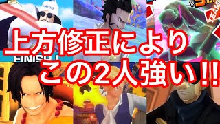 【バウンティラッシュ】上方修正により強キャラが誕生！？