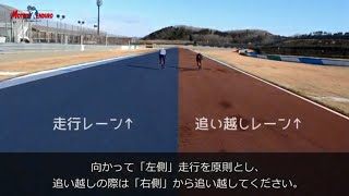 もてぎ7時間エンデューロ 7ルール