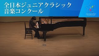 和地　悠貴（ピアノ)C.ドビュッシー/「子供の領分」より第1曲　グラドゥス・アド・パルナッスム博士　中村美穂子/月うさぎ(第44回全日本ジュニアクラシック音楽コンクール全国大会)