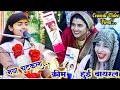 फेयर लवली क्रीम चुटकुला✓ नारी की सुंदरता का राज क्या है!! कॉमेडी वीडियो हुई वायरल!! Deeksha Shastri