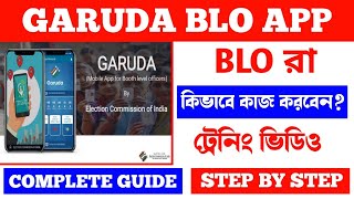 How to use Garuda app in Bangla | Garuda app BLO রা কিভাবে ব্যবহার করবেন?