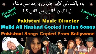 Pakistani Music Director Wajid Ali Nashad Copied Indian Songs |Pakistani Songs Copied From Bollywood