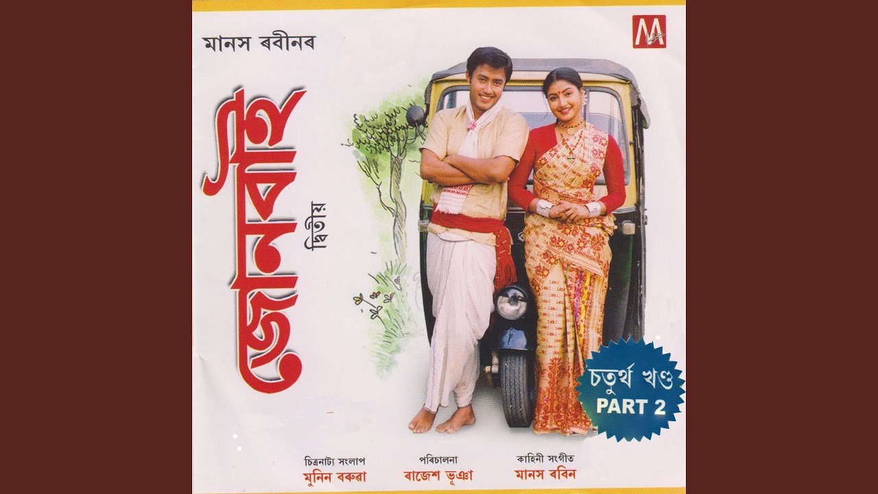 Bondo Re Youtube Music