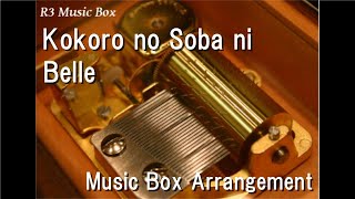 Kokoro No Soba Nibelle Music Box Anime Film Belle Insert Song