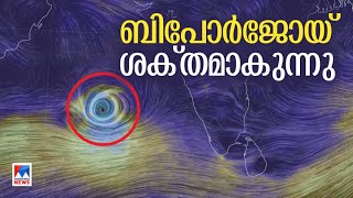 അറബിക്കടലില്‍ ചുഴലിക്കാറ്റ് രൂപം കൊണ്ടു,ചുഴലിക്കാറ്റ് അതിതീവ്രമായേക്കും Rain|Wind