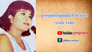 វិបត្តិស្នេហាបណ្តាលអោយ​ម៉ៅ សារ៉េត សាងផ្នួសលាកម្ម