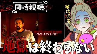 【 ＃同時視聴  】700人記念🎊Horror week 👻『 #ウィリーズワンダーランド 』地獄は終わらない🥗＃サラダのゆる活