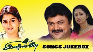தேனிசை தென்றல் தேவாவின் காதல் பாடல்கள் | Iniyavale Movie Songs Jukebox | Prabhu | Suvalakshmi | Deva