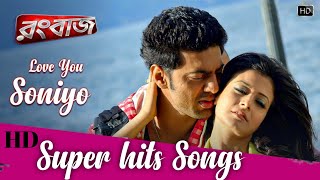 Love You Soniyo |#How to Rangbaaz Songs|Love You  Soniyo/Dev | Koel Mallick |#MMS OFFICIAL channel