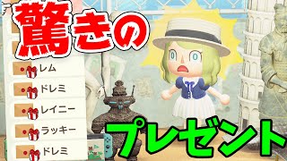 【あつ森】超大量！貯まった手紙を一気に開けたら驚きの連続だった！住民プレゼント開封するよ【あつまれどうぶつの森 実況】