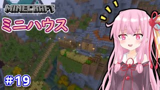 【Minecraft】ver1.18の大きな山に街を作る【VOICEROID実況】part19