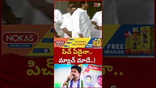 మా బలం పేరు జగన్ : Abbaya Chowdary l Cm Jagan l NTV