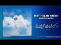 mohsen chavoshi bist hezar arezo lyric video