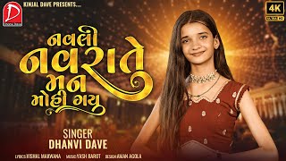 Navli Navrate Man Mohi Gayu | Dhanvi Dave | Navratri Special | Album Song | New Song 2023