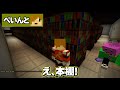 【マインクラフト】おい、なんかぺいんとの偽物いるぞ 【増え青鬼】