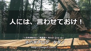 悪口、陰口を言われた時の対応方法とは？【4章12】