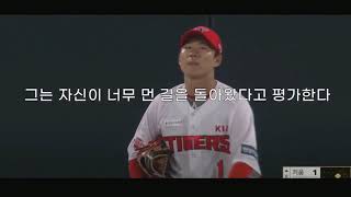 [최원준]기아타이거즈 최원준 매드무비ㅣ최원준, 일을 내다ㅣbaseball fan movie